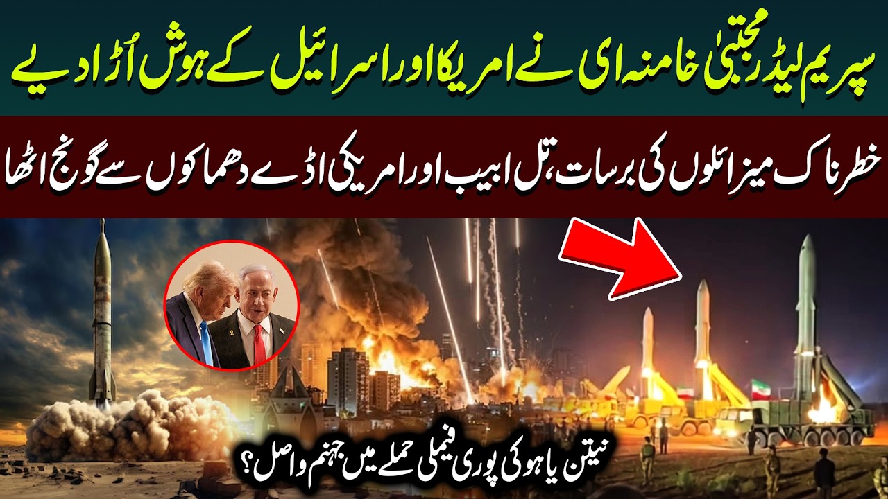 🔴LIVE: Iran’s Powerful Missile Strike | Explosions in Tel Aviv | Netanyahu’s family sent to hell