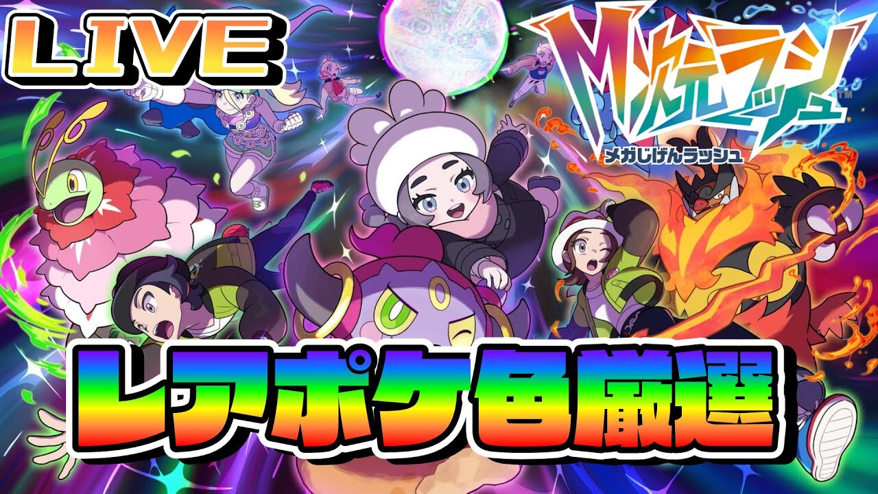 イーブイ♀色オヤブン厳選！【ポケモンレジェンズZA】