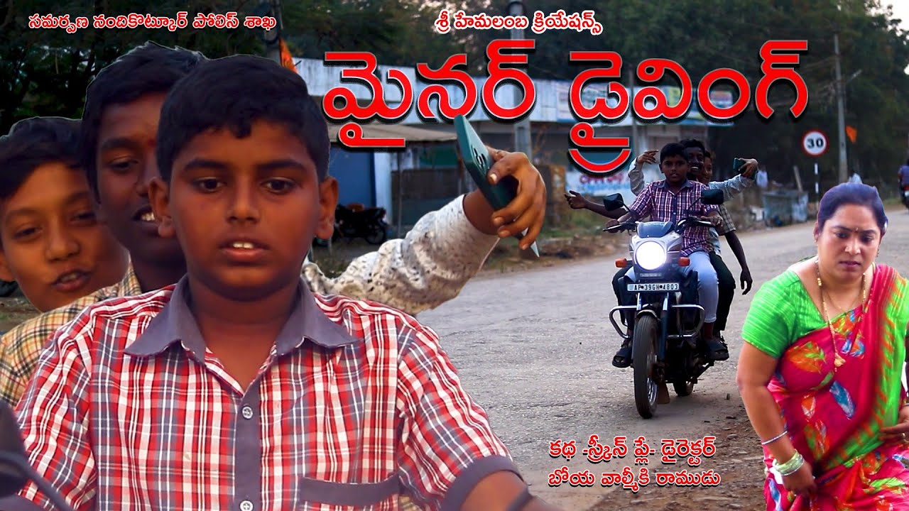 Mainar Driving Short Film