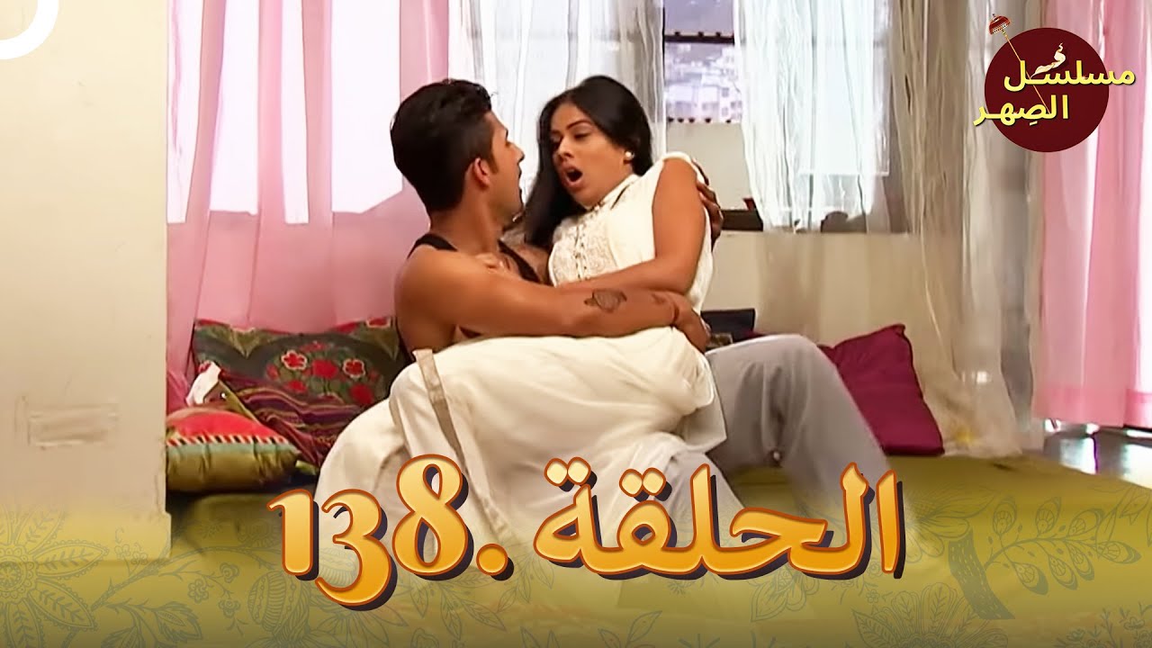 مسلسل الصِهر الحلقة 138 | Jamai Raja