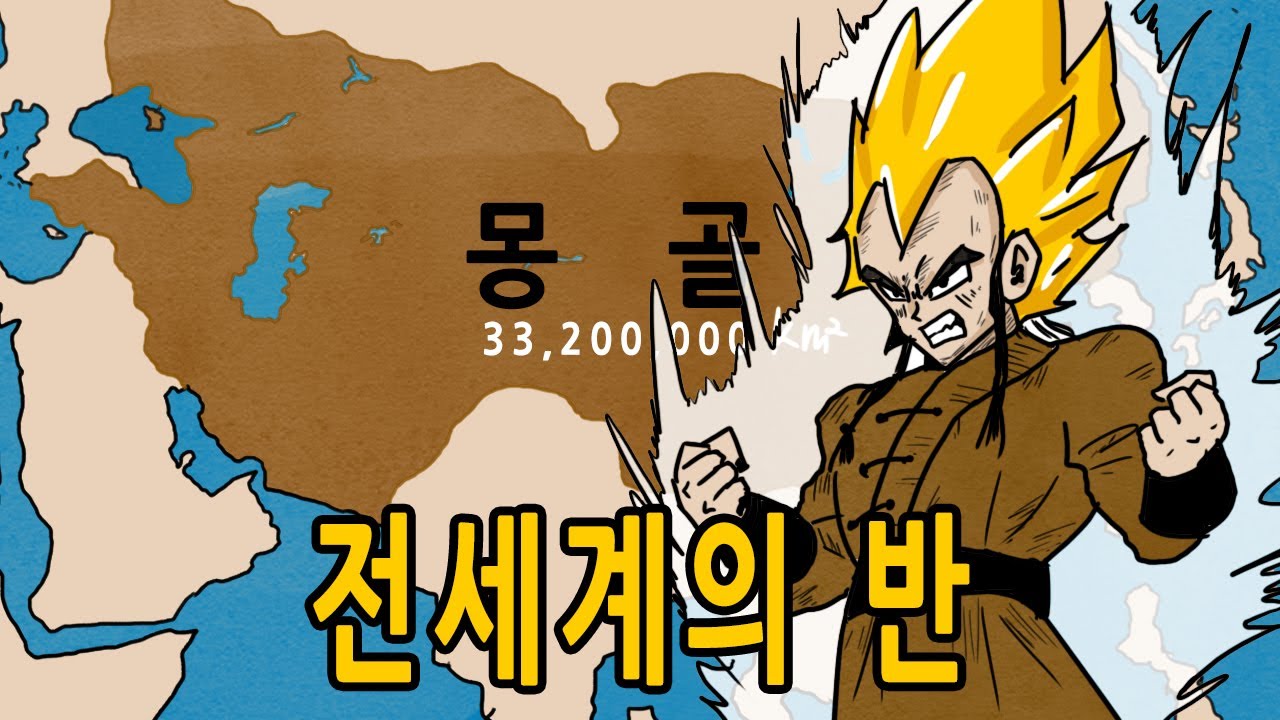 [팩 보고드림] 도대체 몽골인은 어떻게 전세계의 반을 정복할 수 있었나? feat 전투민족과 칭기즈칸