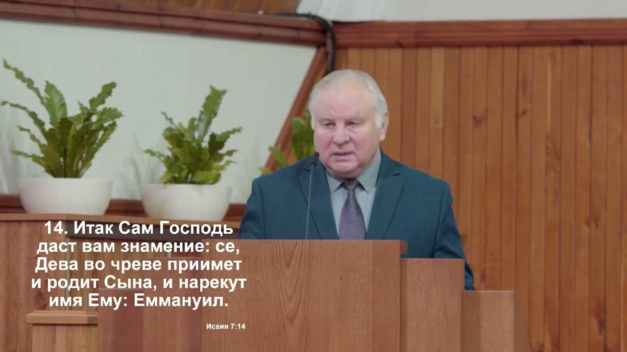 Проповедь 