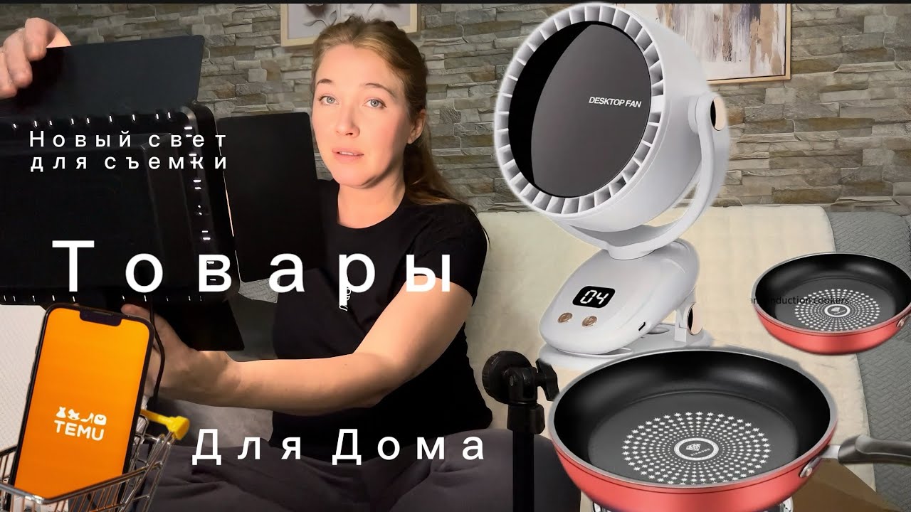 Товары Тему для дома/ новый вентилятор/съемочный свет