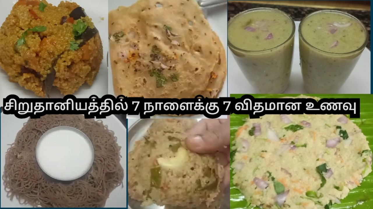 விதவிதமா 7 நாளைக்கு சிறுதானியத்தில் 7 விதமான காலைஉணவு ஆரோக்கியமா  செஞ்ச அசத்துங்க #healthybreakfast