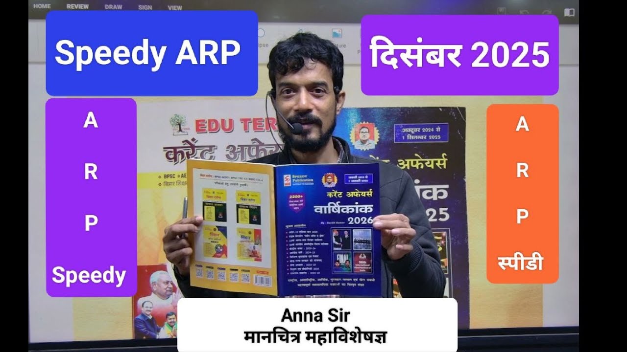 🙅🔥ARP Speedy स्पीडी दिसंबर 2025 