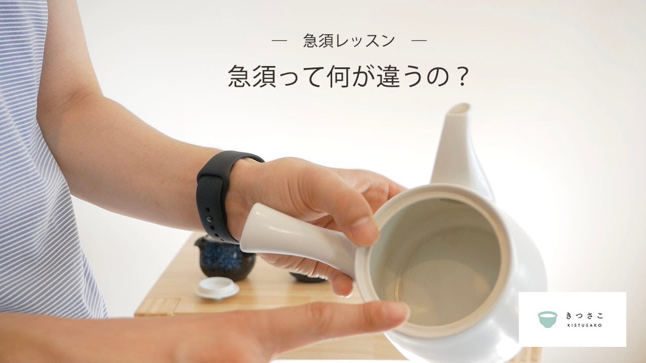 【店長直伝】急須の選び方３つのポイント