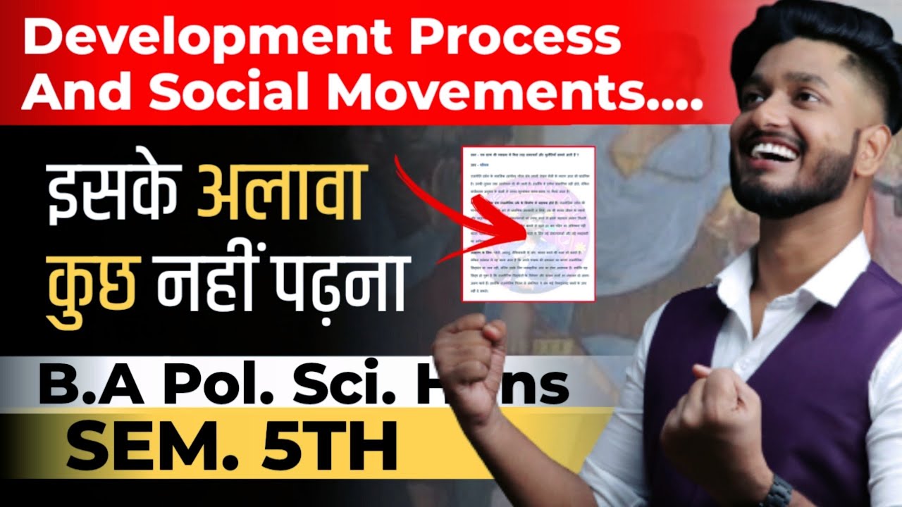 Development Process and Social Movements in Contemporary India B.A Pol. Sci Hons. Sen. 5th By Manish