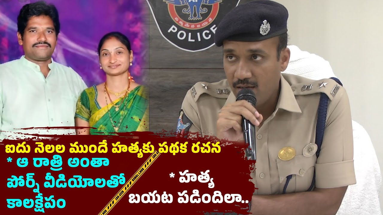 Update: Guntur SP Vakul Jindal Press Meet On Guntur Wife And Husband Incident Latest | Distoday News