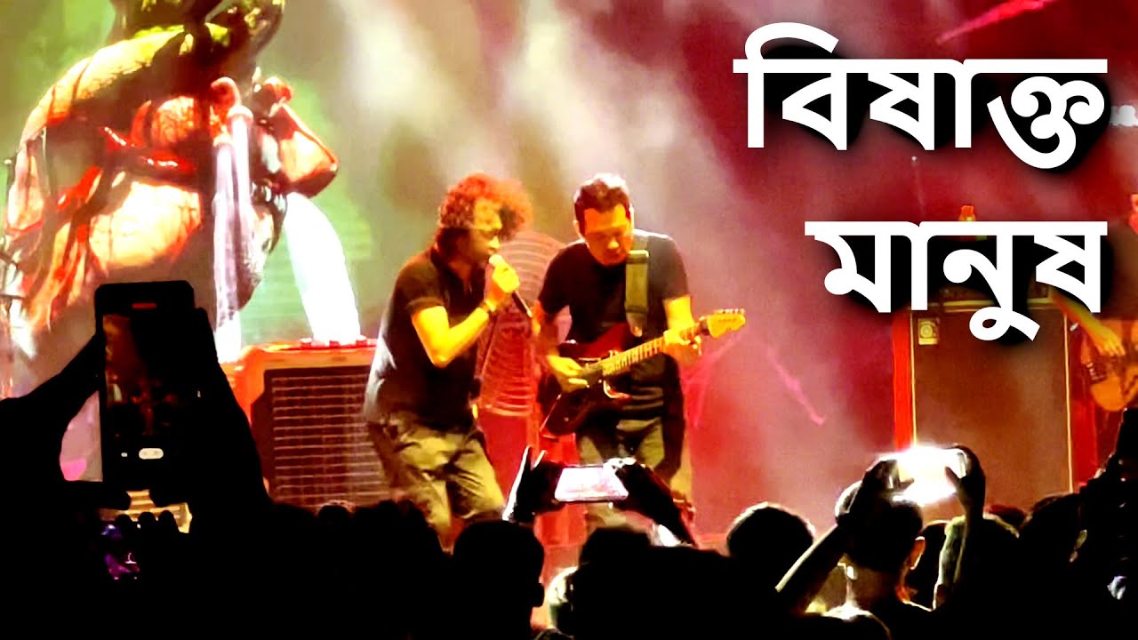 Bishakto Manush - Fossils Live at JU Sanskriti Connect | Odyssey '23