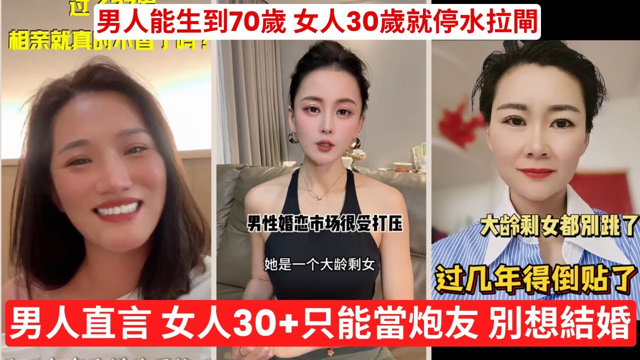 36歲剩女相親現場被當白菜挑 不嫁人？孤獨終老也別喊冤 陪嫁就是一床紅被子 卻要300萬彩禮