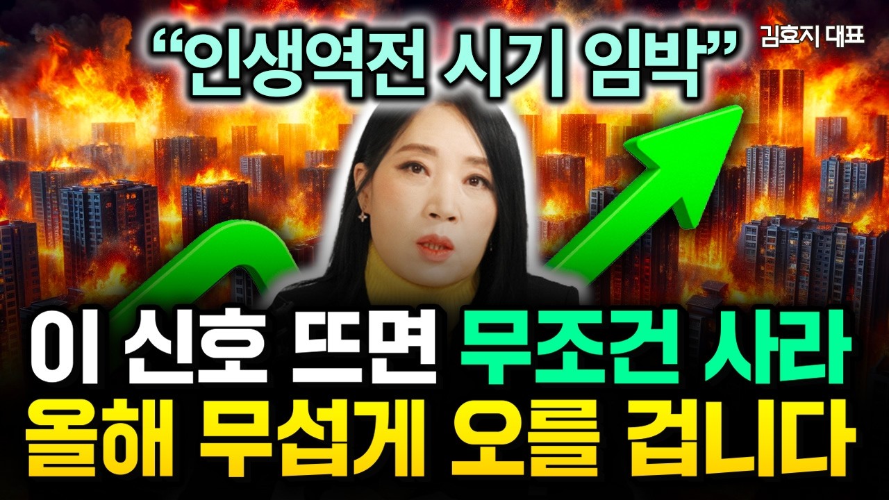 저는 이 1가지로 노후준비 끝냈습니다. 월 375만원씩 나와요. 노후 돈걱정 끝입니다 | 김효지 대표 2부