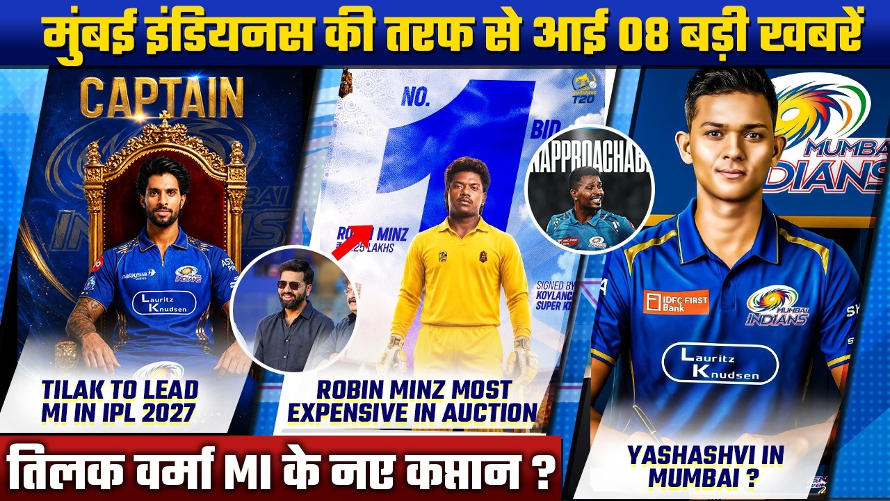 IPL 2027 : Mumbai Indians News Update|MI New Captain in IPL 2027,Robin Minz News,Jaiswal in MI trade