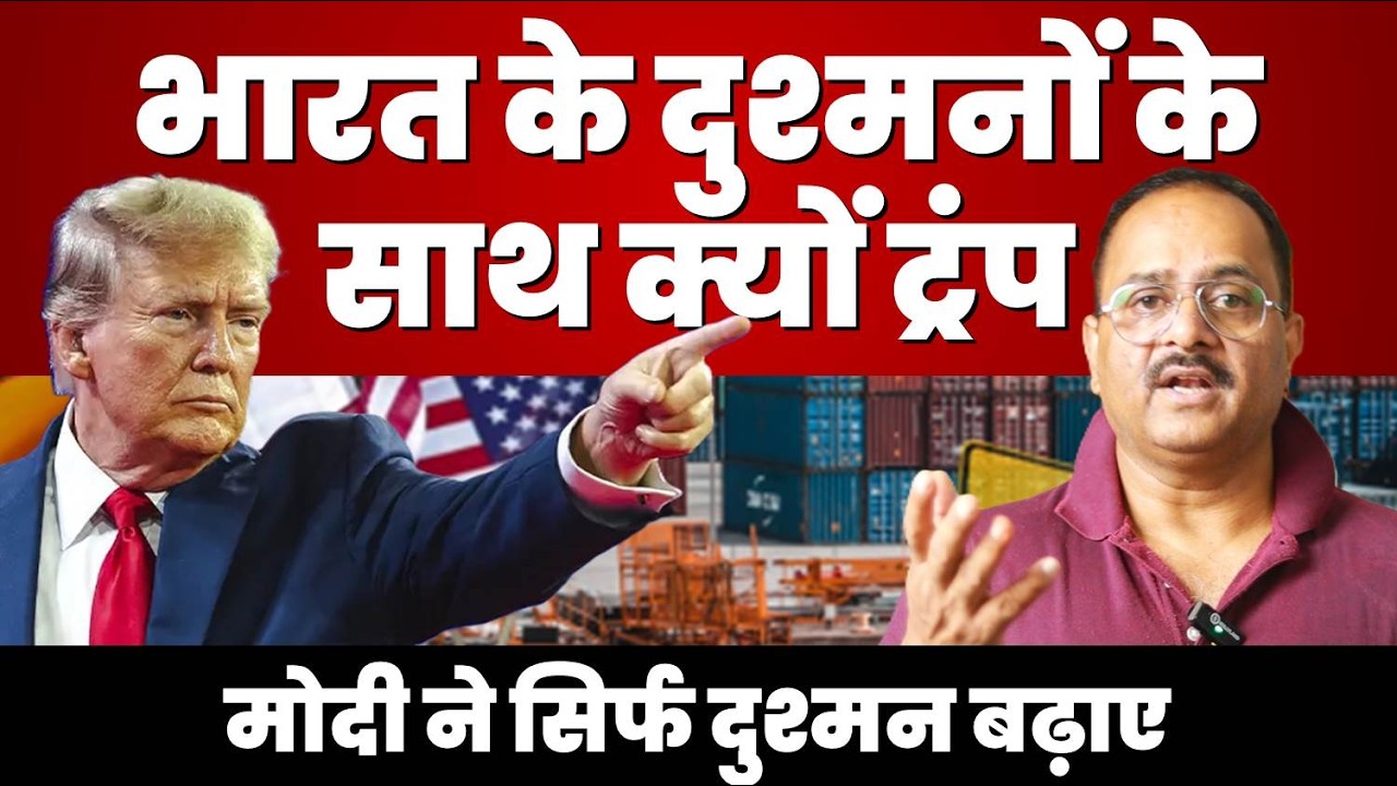 अचानक चीन के सामने ट्रंप ने डाल दिए हथियार, क्या भारत घिर गया है.
