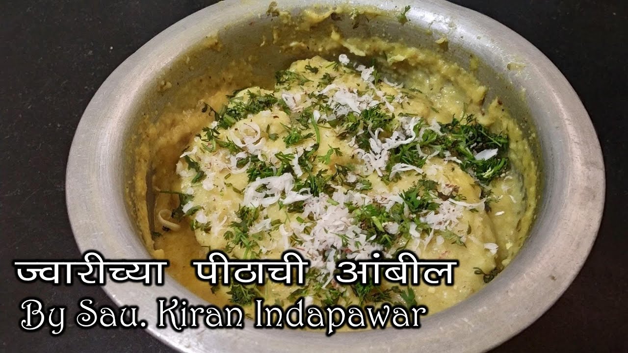 आंबील | Aambil