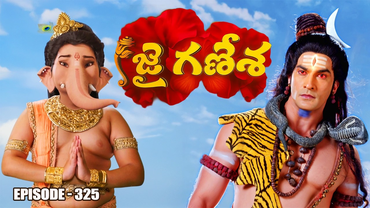 Jai Ganesha Episode No 325 | దేవో దాసుని కఠిన పరీక్ష | Contiloe Studios Telugu 