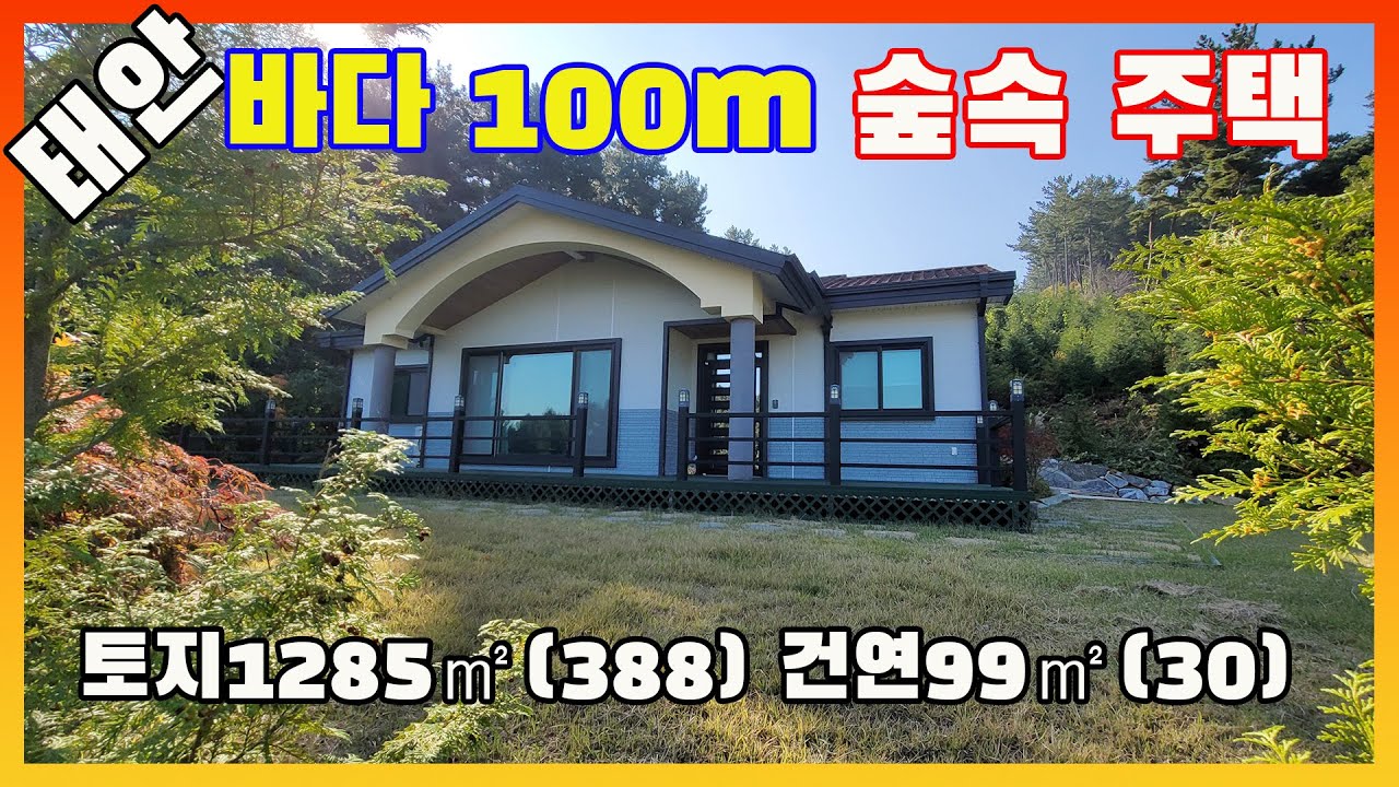 [물건번호3367]충남 태안군 이원면 