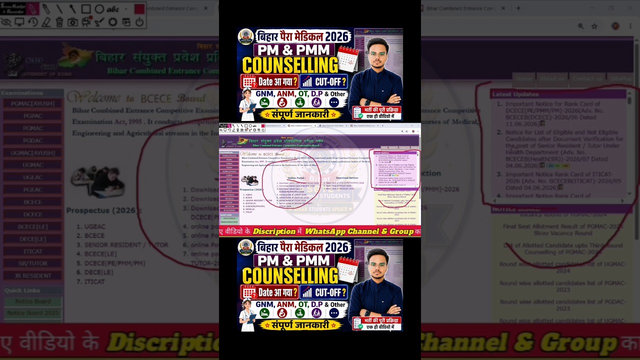 BIHAR PARAMEDICAL 2026 | PM & PMM COUNSELING DATE 🔥 | CUT OFF | CHOICE FILLING | LATEST UPDATE ||