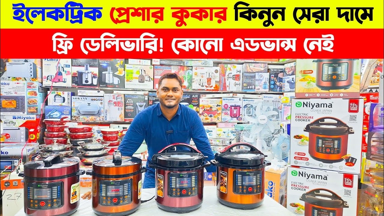 Pressure Cooker Price In Bangladesh | Electric Pressure Cooker | Multifunction Robot Cooker