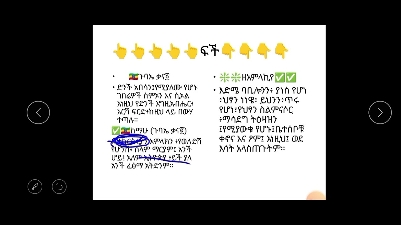 ቅኔ ዘዋሸራ ደብረ ስሉስ የካቲት ፲፰ ቀን