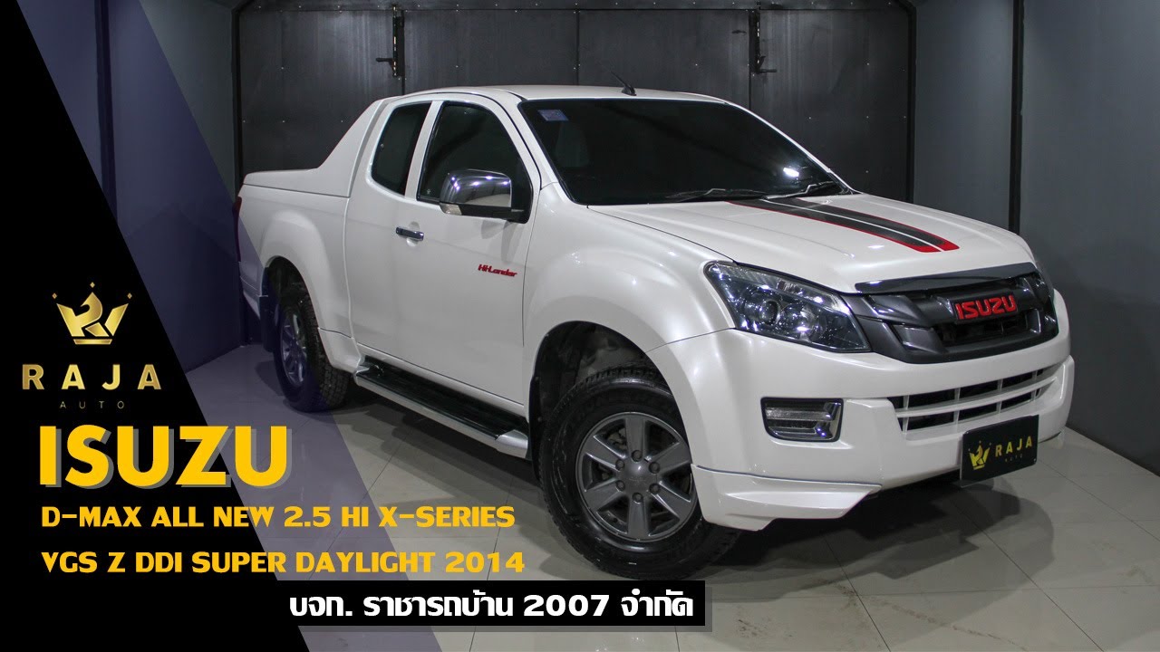 SOLD OUT | ISUZU D-MAX HI-LANDER 2.5 X-SERIES VGS Z DDI SUPER DAYLIGHT 2014 | ราชารถบ้าน | BY RAJA