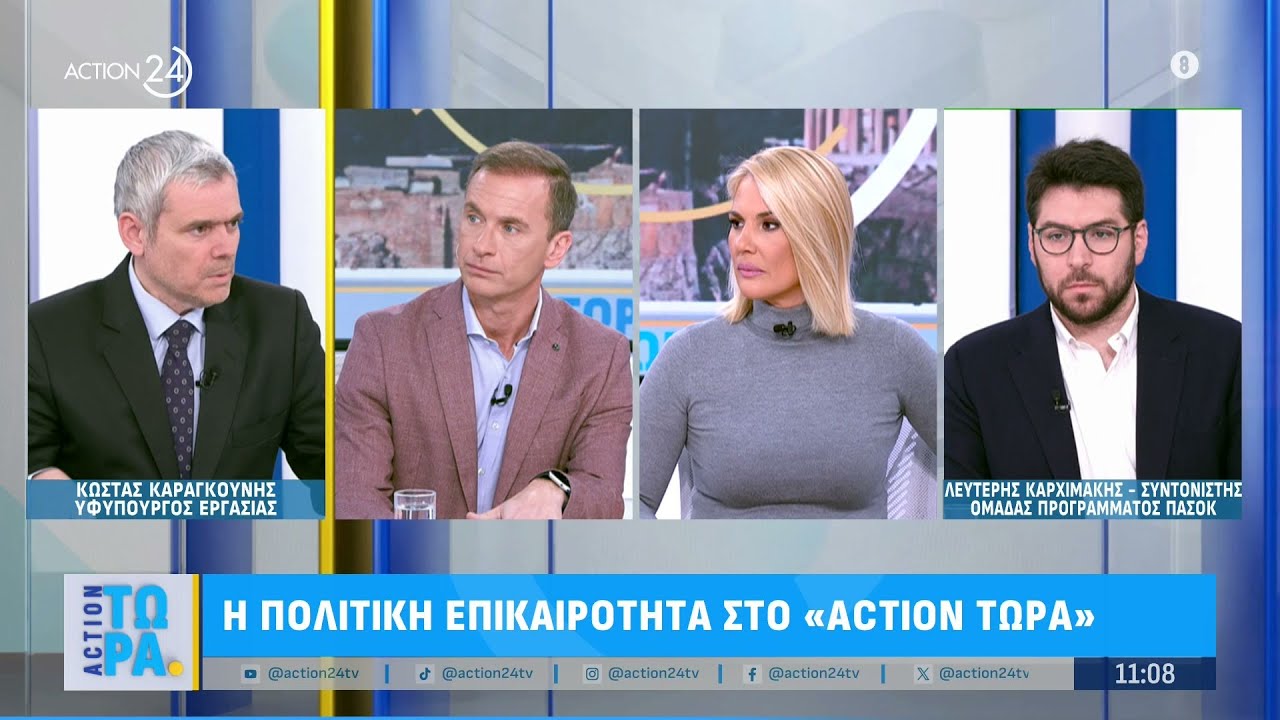 Ο Κώστας Καραγκούνης στην εκπομπή «Action Τώρα» στο Action24