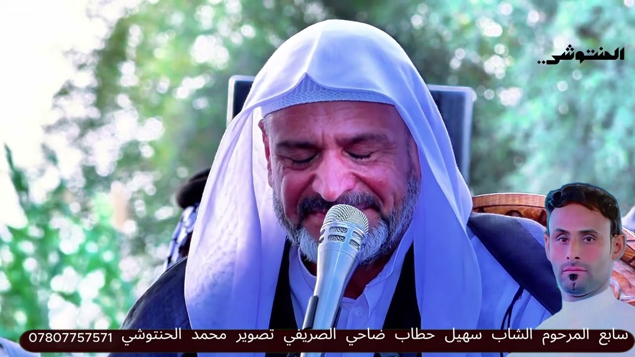 سابع المرحوم الشاب سهيل حطاب ضاحي الصريفي