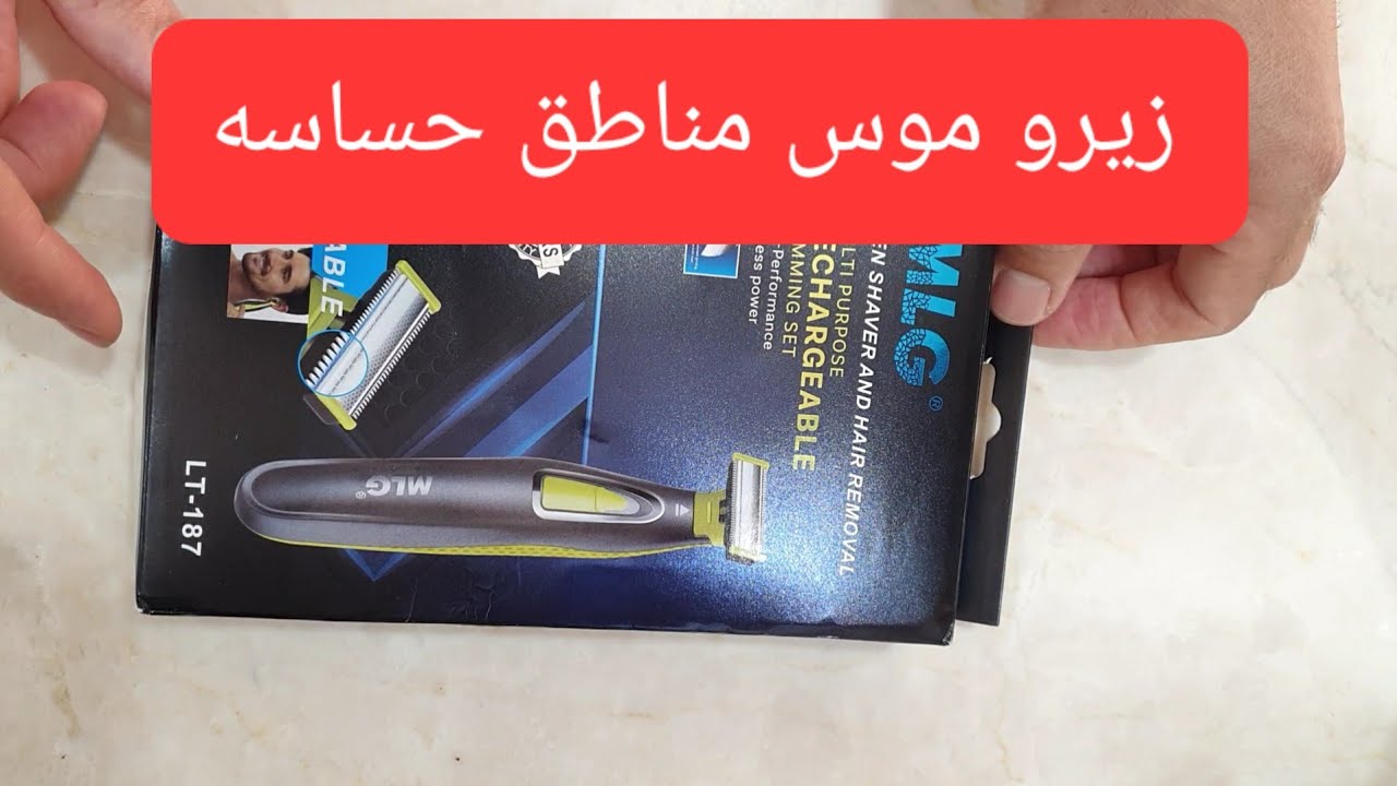 رقم واحد في الزيرو والمناطق الحساسهMLG. LT187