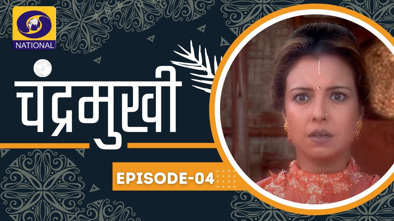 Chandramukhi | चंद्रमुखी : Ep # 04