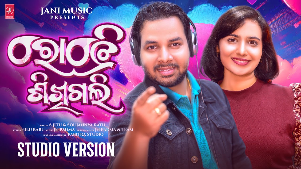 Thara Thari Sikhigali | Official Studio Version I Jani music | S Jitu | Soujannya Rath | JN Padma