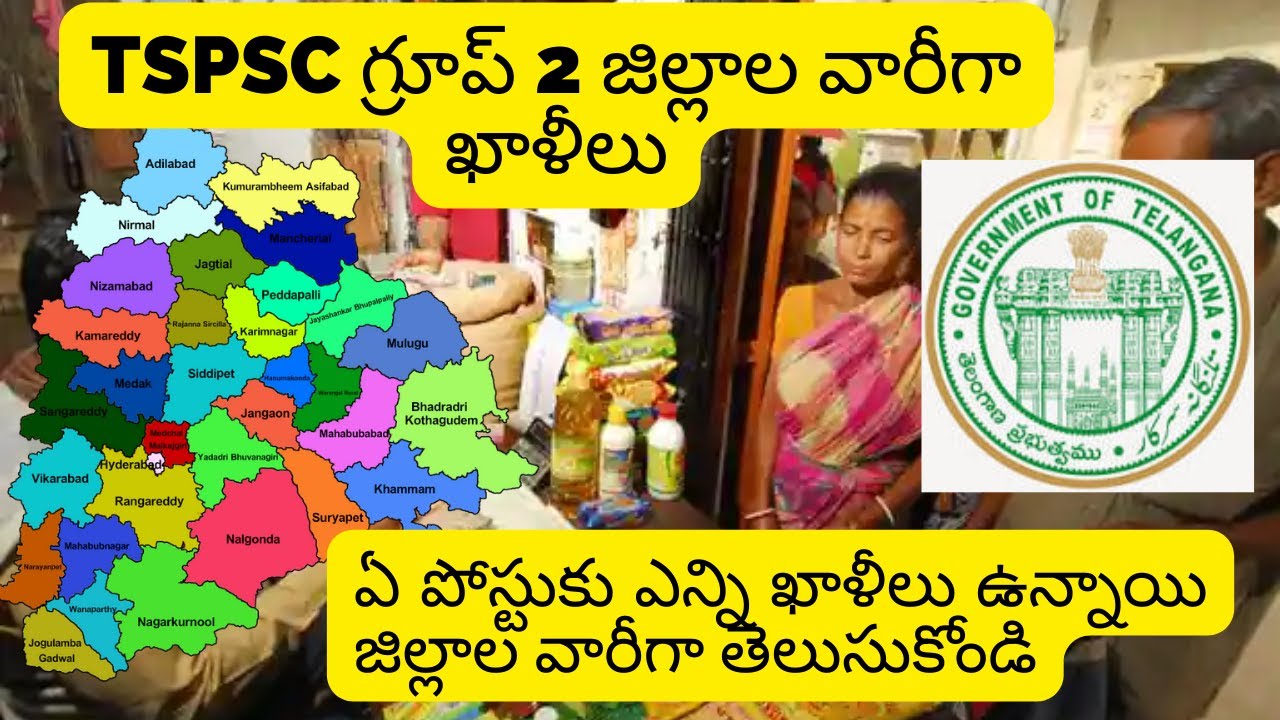 గ్రూప్ 2 జిల్లాల వారీగా ఖాళీలు TSPSC Group 2 District Wise Vacancies 2023 Zone Wise Vacancies