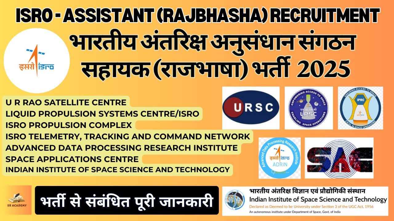 ISRO/IISST - Assistant (Rajbhasha) Recruitment 2025 - Full Details