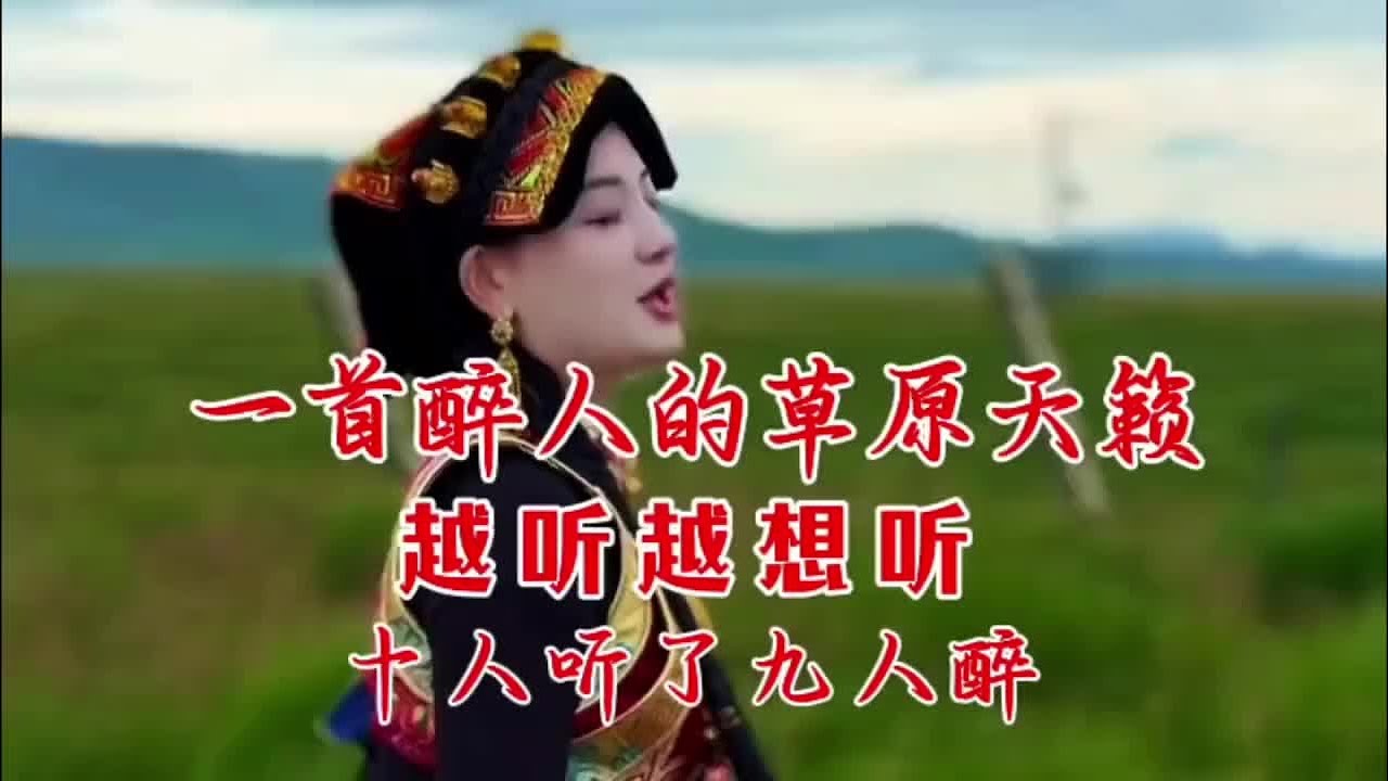 草原天籁，醉人旋律，越听越上瘾！