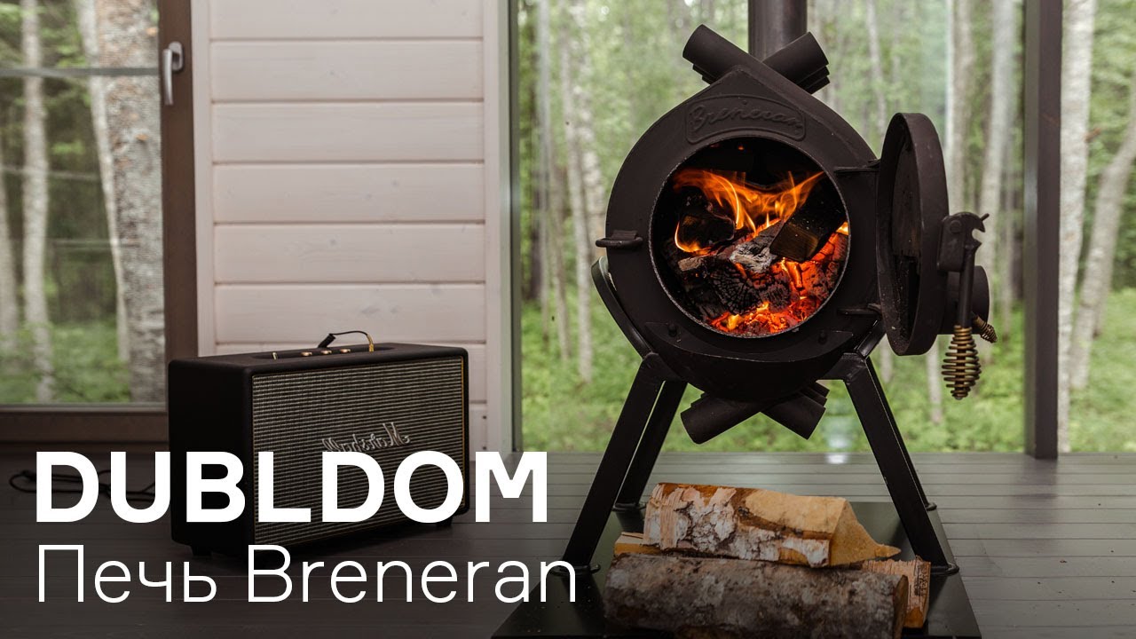 Печь Breneran в ДубльДоме