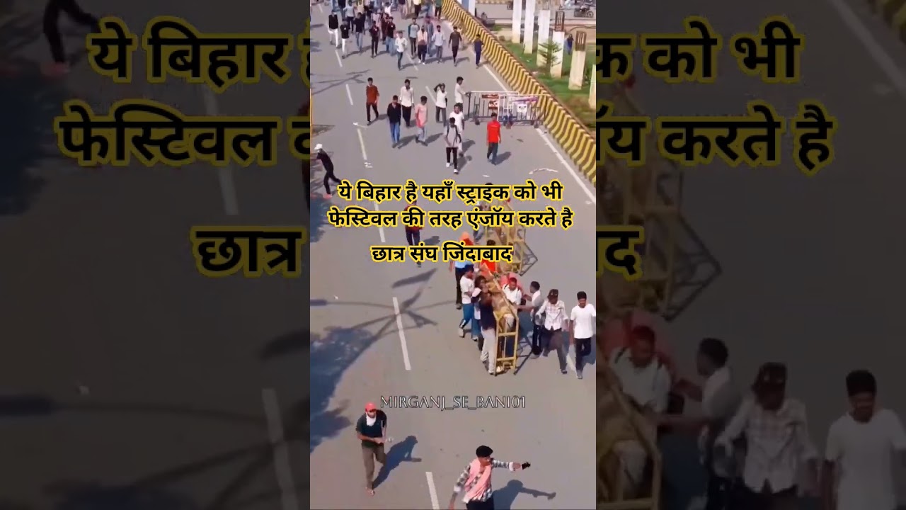#bihar #bhojpuri #patna #news #ara #new #song #jantarmantar #strike #enjoy #viral