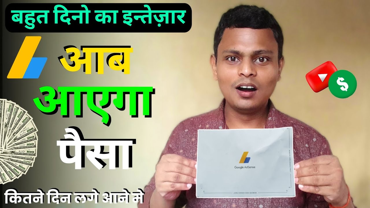 😱 Finally Google AdSense pin a hi Gaya // Google AdSense me pin verification kaise karte hain ?
