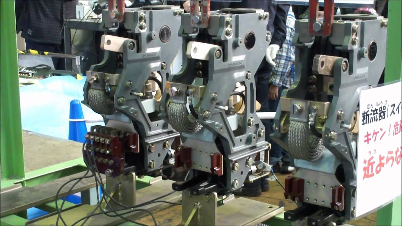 電車の断流器の内部と動作シーン