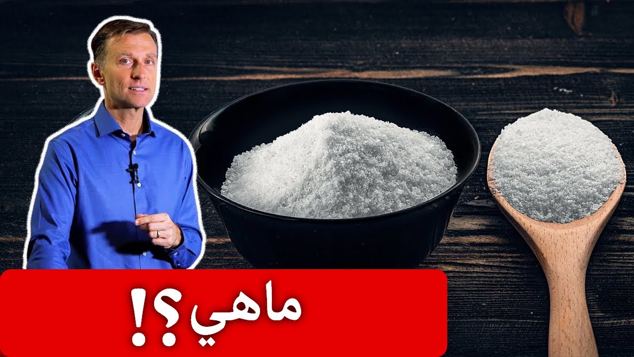 أول علامة تدل على نقص الملح بالجسم!