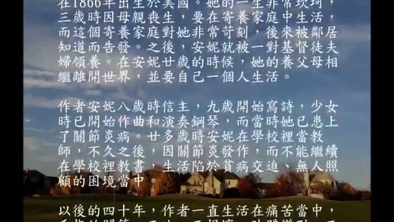【給現代約伯---旋風中的安慰】1. 神未曾應許／粵語