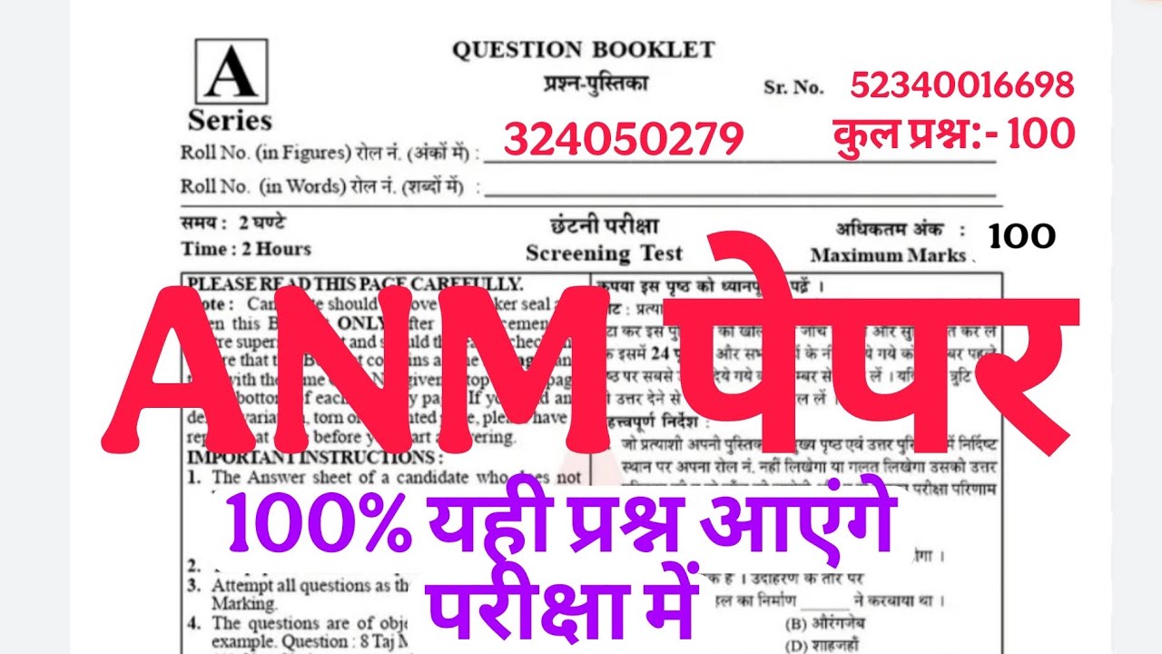 UPSSSC ANM Question Paper Analysis with Full Solution in Hindi | ANM Question in Hindi 2025