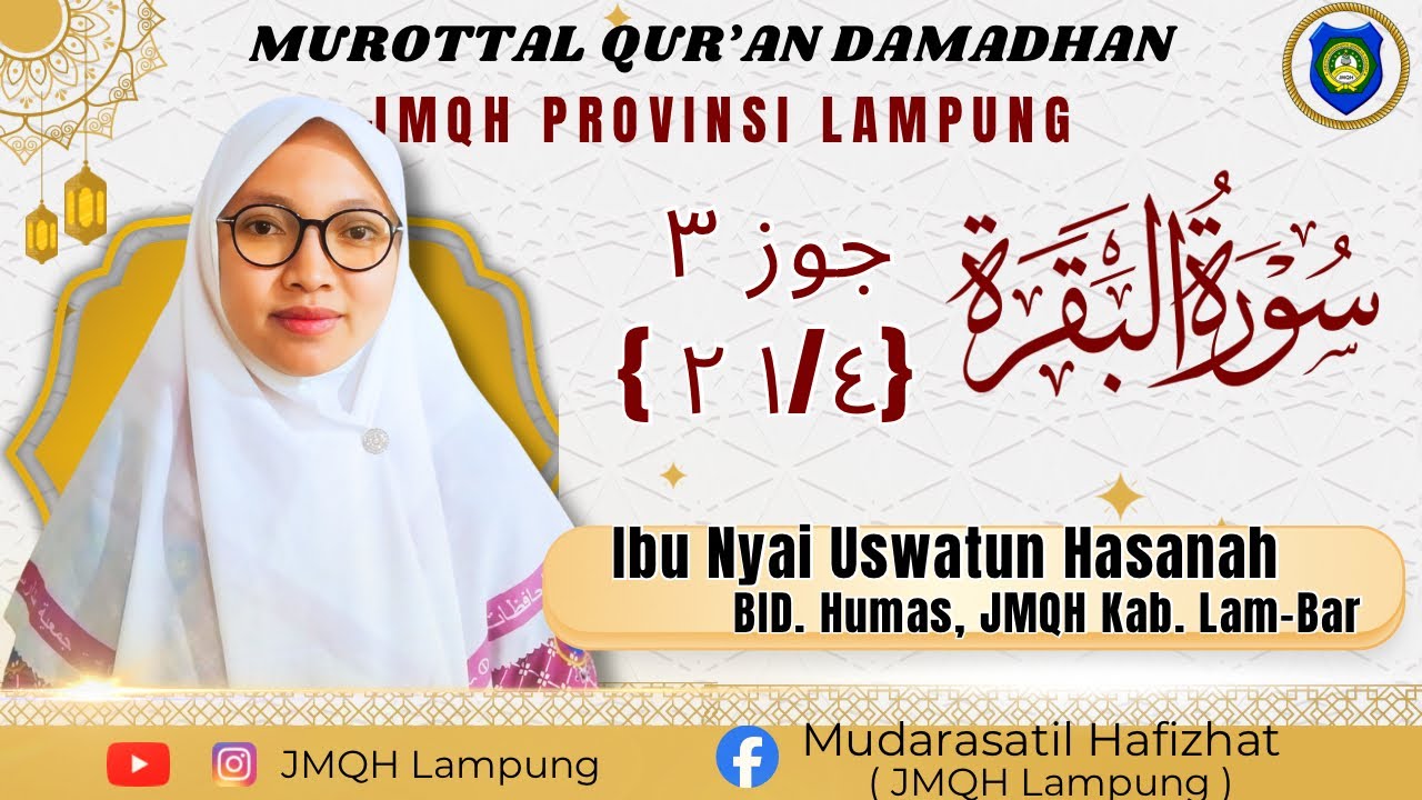 MUROTTAL QUR’AN RAMADHAN JMQH LAMPUNG 