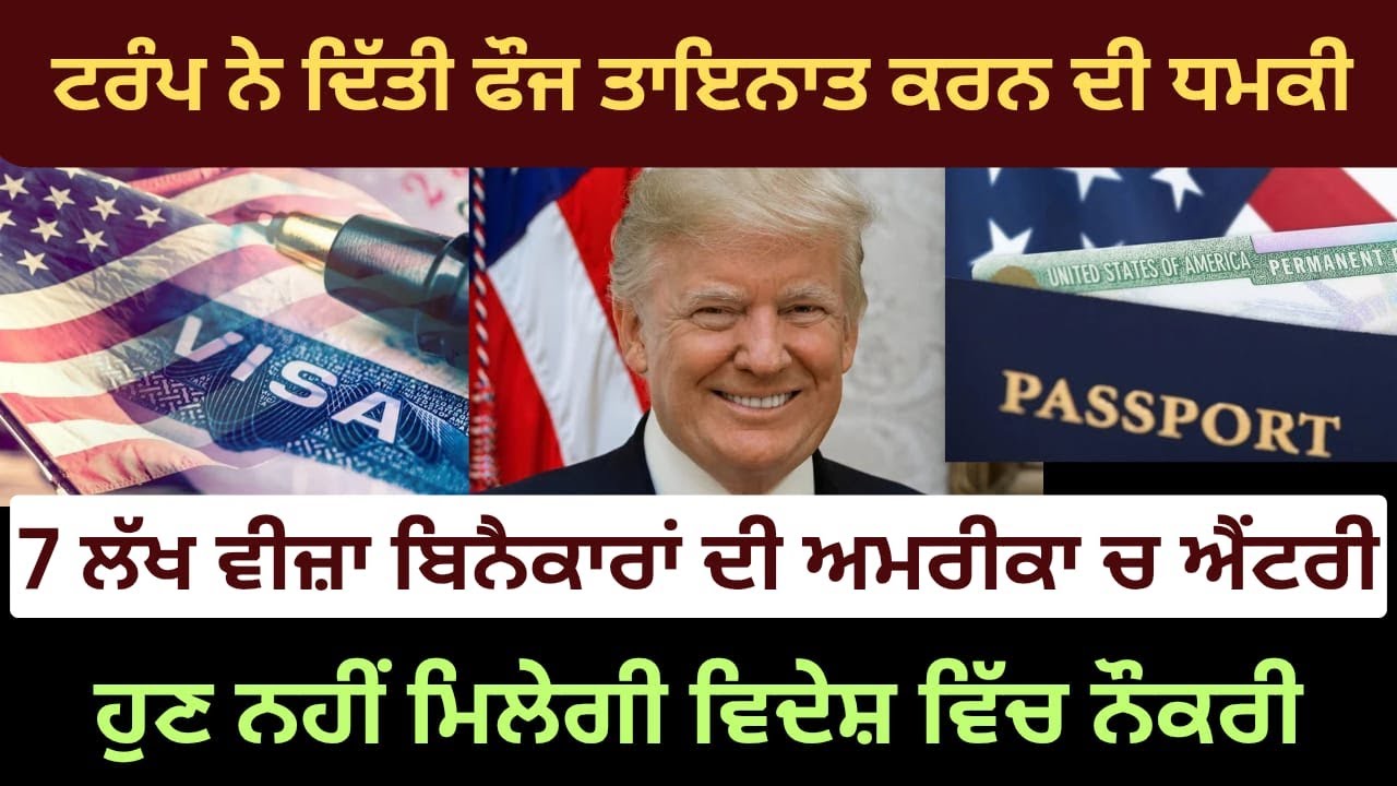 World News Updates | Punjab Mail USA TV Channel