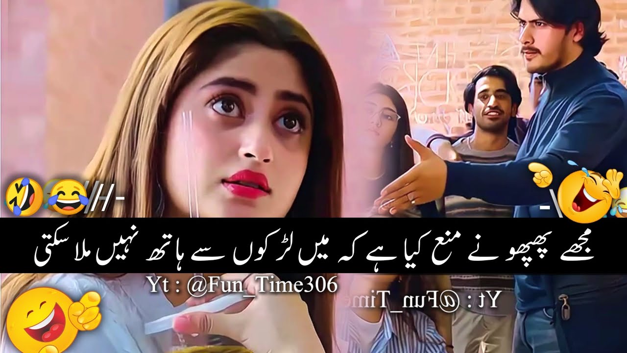 New Viral Funny Video 😂 | Most Funny Video 🤣 |  Pakistani drama funny #funny #funnyvideo #funnymemes