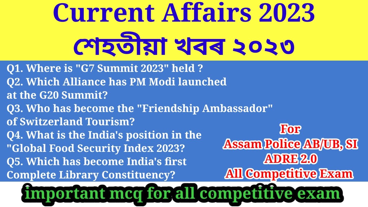 Current Affairs 2023 || Assam Police AB/UB, SI, ADRE 2.0|| Assam Police gk questions|| important mcq