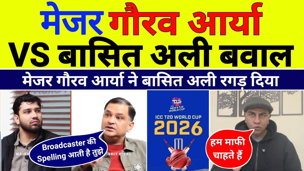 Mejor गौरव आर्या ने बासित अली को किया बेइज्जत तो बासित अली ने गौरव आर्या को दिया जवाब 