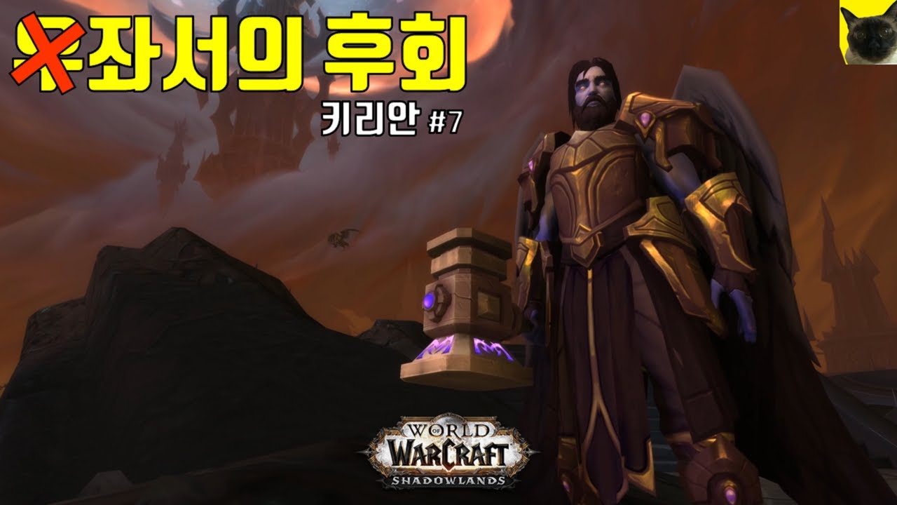 영혼에 남겨진 서리한의 힘 때문에 배신당한 우서의 후회 (어둠땅 스토리)