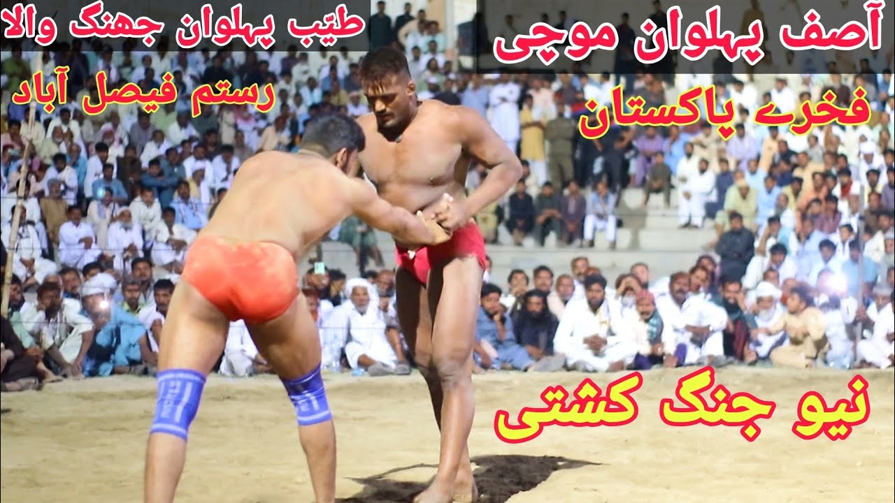 Asif Pehlwan Mochi Vs Tayyab Pehlwan Jhangwala | New Kushti 🔥💪
