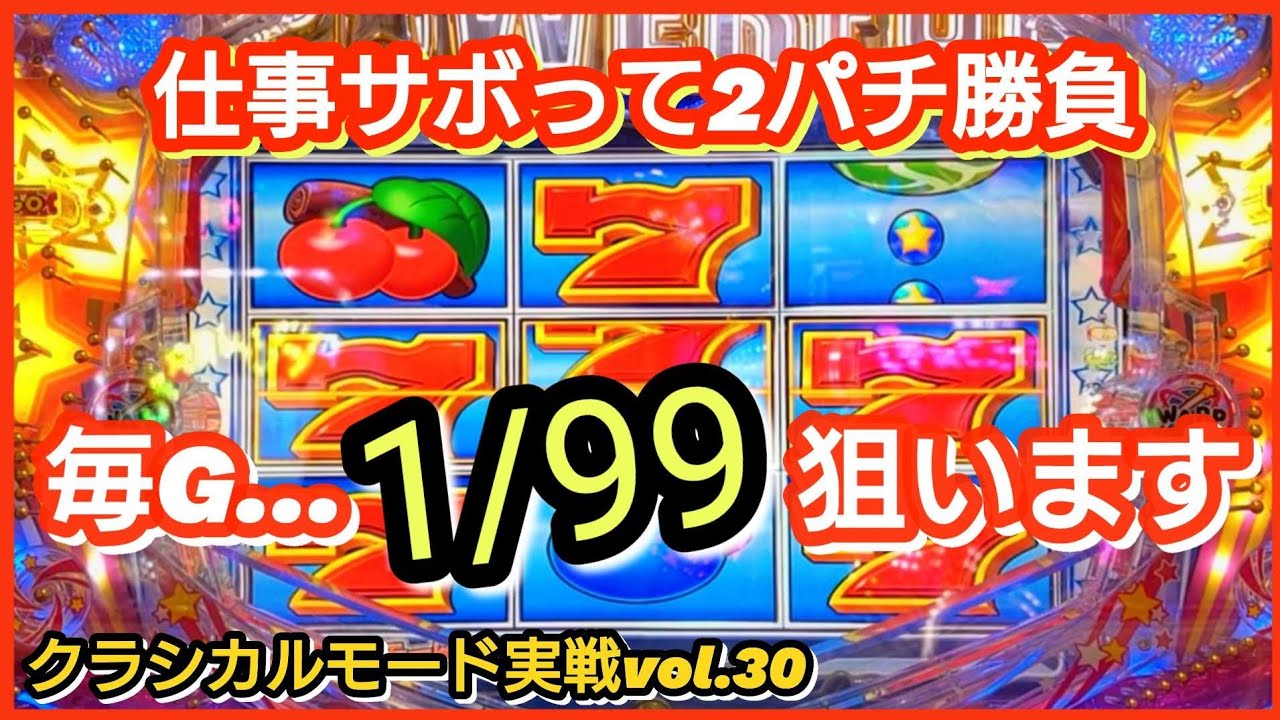 パチンコ勝負(178)【PAフィーバーパワフル】ここで…引いちゃいますか!!