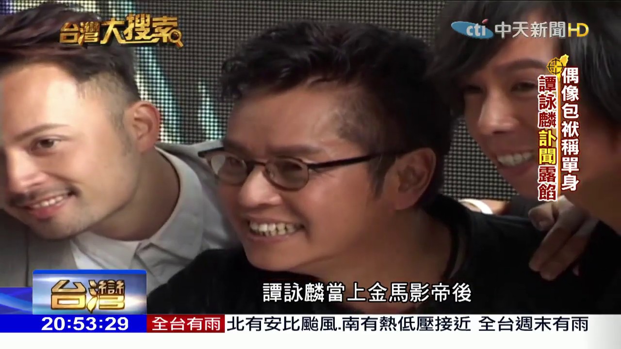 2018.07.21台灣大搜索／譚詠麟享齊人福一夫二妻　扶正二房正宮寒心出家？