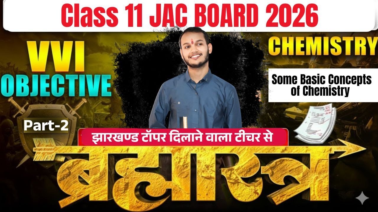 Jac board 11 important chemistry MCQS for 2026 Exam // some basic concepts of chemistry objective q