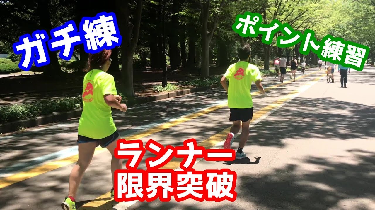 【ランニング限界突破】 6kmペースランニング MATSURUN練習会